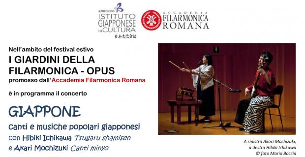 comunicato-stampa-giardini-della-filarmonica-2018-con-foto