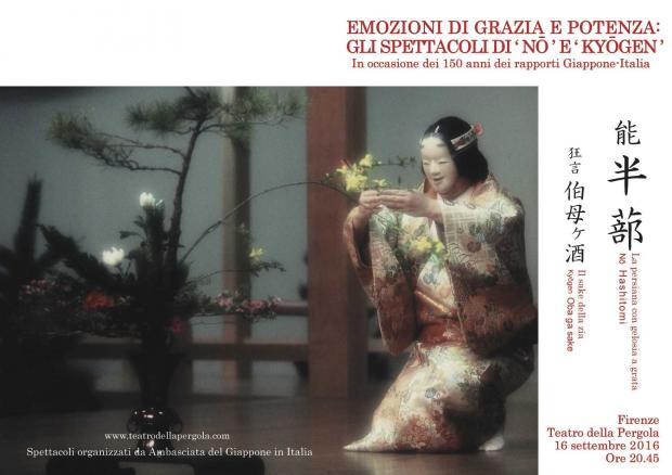 noh-firenze